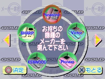 Chakushin Melody Damon Gold (JP) screen shot game playing